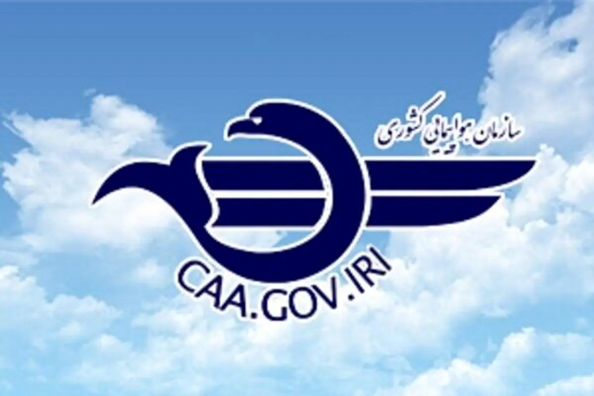 کسانی که بلیط هواپیما دارند این خبر را بخوانند