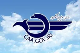 کسانی که بلیط هواپیما دارند این خبر را بخوانند