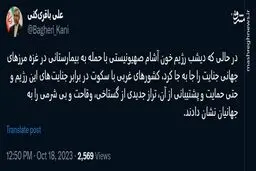 معاون سیاسی وزارت خارجه جنایات اسرائیل را محکوم کرد