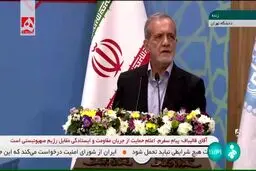 شور و هیجان حین سخنرانی رئیس جمهور در دانشگاه تهران