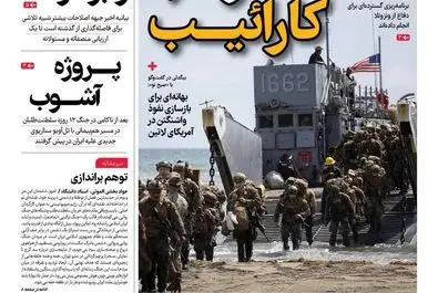 صفحه نخست روزنامه‌های‌ ‌یکشنبه ۲۵ آبان ۱۴۰۴