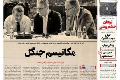 صفحه نخست روزنامه‌های شنبه ۸ شهریور  ۱۴۰۴