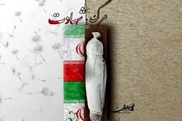 اولین عکس از شهادت تلخ دو ایرانی در سوریه + جزئیات