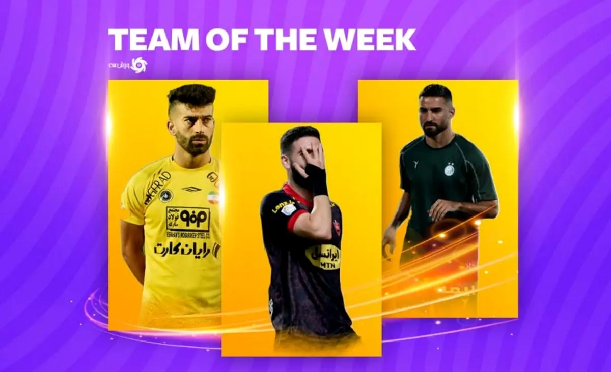 تیم منتخب هفته چهارم لیگ برتر