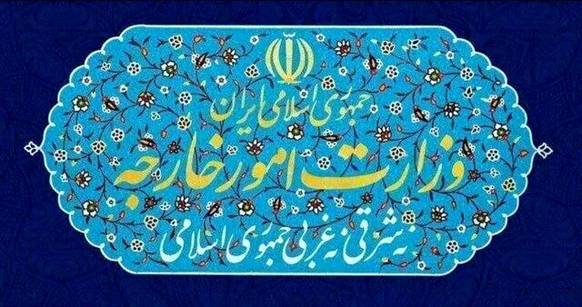 احضار سفیر استرالیا به وزارت خارجه در اعتراض به مواضع مغایر با موازین بین‌المللی این کشور