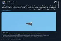 ایران ستیزی؛ راهکار زلنسکی برای گدایی بیشتر