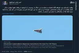 ایران ستیزی؛ راهکار زلنسکی برای گدایی بیشتر