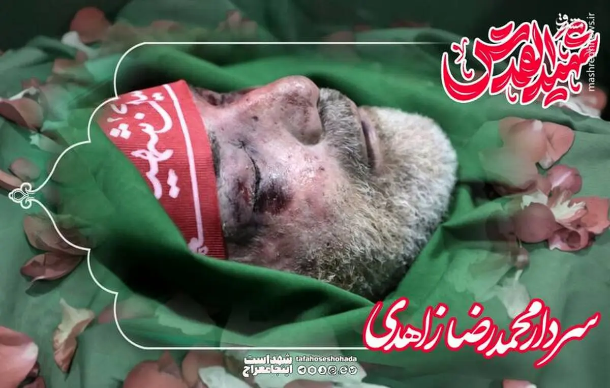 لجظه غم انگیز وداع خانواده شهید زاهدی با پیکر مطهر ایشان