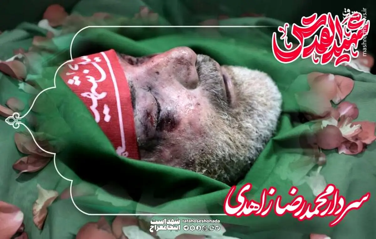 لجظه غم انگیز وداع خانواده شهید زاهدی با پیکر مطهر ایشان