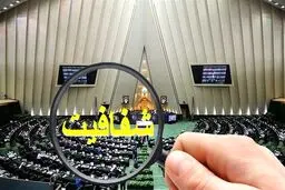 آخرین اخبار از وضعیت طرح شفافیت قوای سه‌گانه