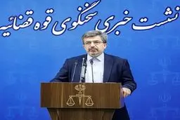 جزئیات نشست سخنگوی دستگاه قضا؛ از تخلفات مسئولان تا محاربه و اعدام‌ها