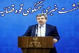 جزئیات نشست سخنگوی دستگاه قضا؛ از تخلفات مسئولان تا محاربه و اعدام‌ها