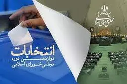 کف قیمت ورود به لیست‌های متفرقه انتخاباتی؛  ۱۰۰ میلیون
