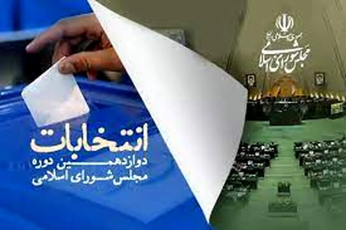 کف قیمت ورود به لیست‌های متفرقه انتخاباتی؛  ۱۰۰ میلیون