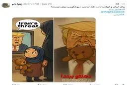 تصاویر گرافیکی پاسخ ایرانی ها به توهین ترامپ علیه رهبرانقلاب