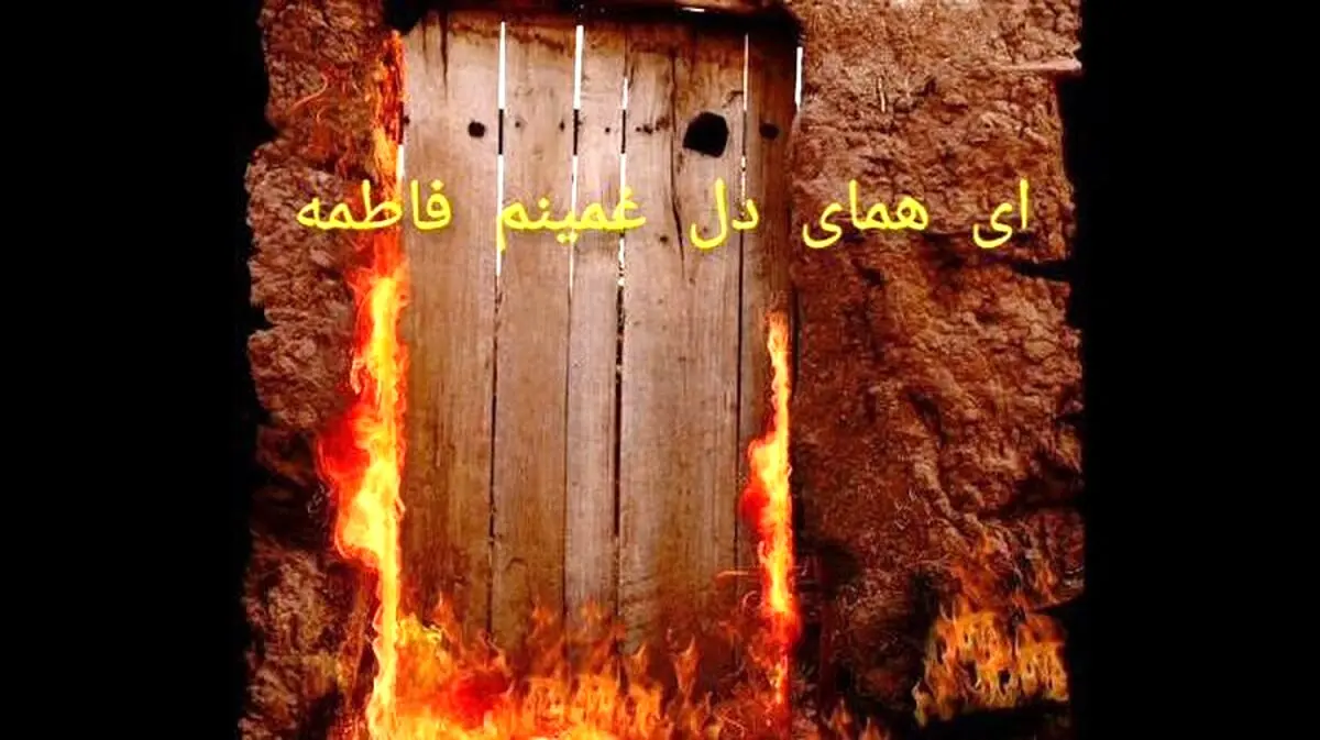 بازسازی صحنه‌هایی از هجوم به خانه حضرت زهرا سلام‌الله‌علیه توسط هوش مصنوعی + ویدئو