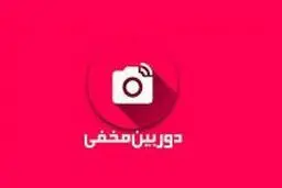 دوربین مخفی تلخ؛ واکنش مردم به ارزانی اجناس