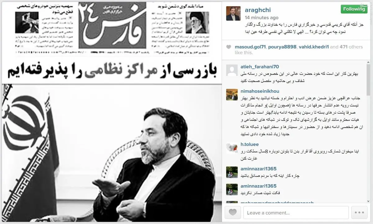 عراقچی: کریمی قدوسی را به خدا واگذار میکنم