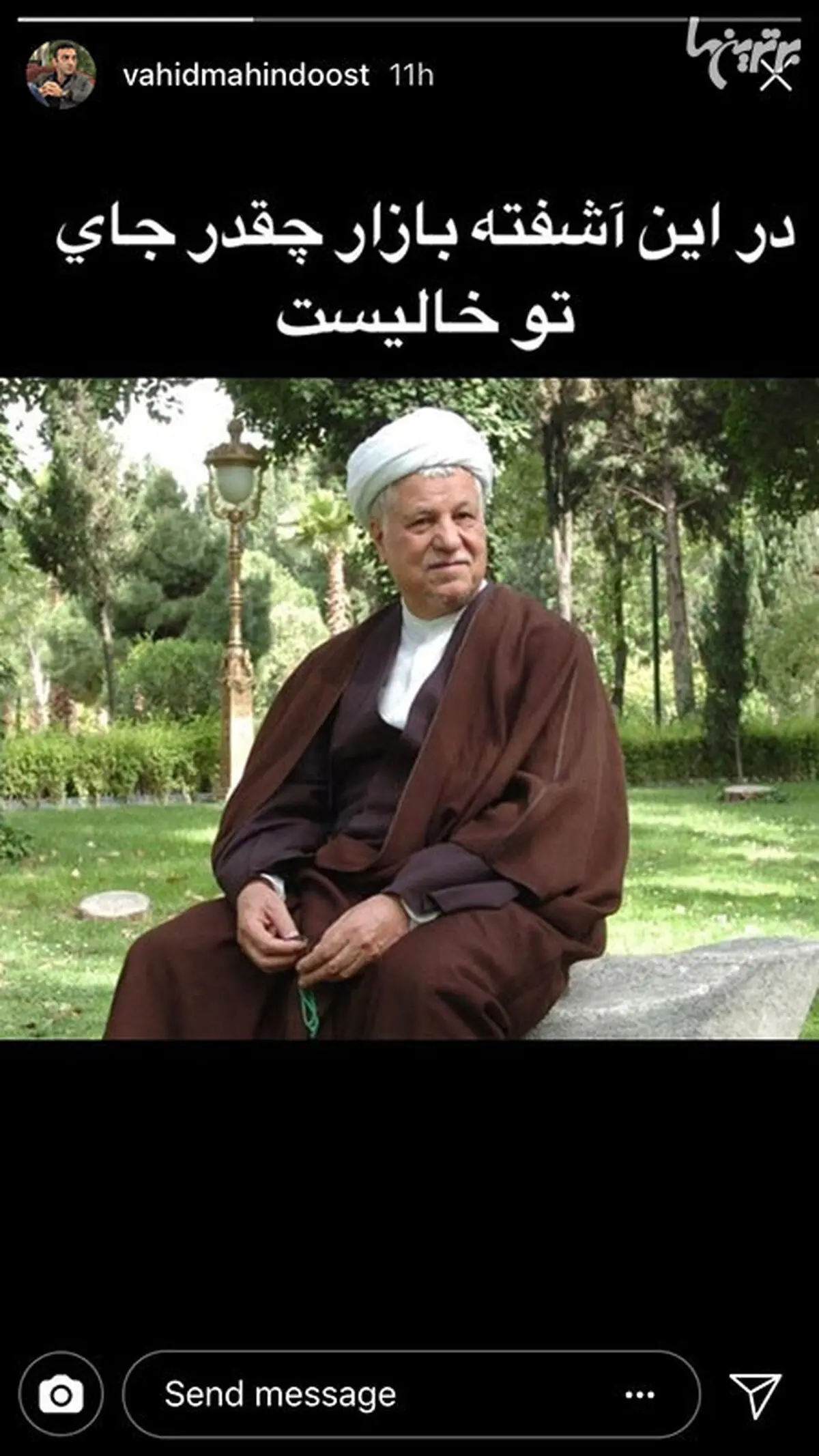 پست بازیگر مرد درباره آیت الله هاشمی رفسنجانی/عکس