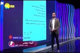 رئیس دپارتمان داوران درباره استوری جنجالی سرمربی استقلال چه گفت؟ + ویدئو