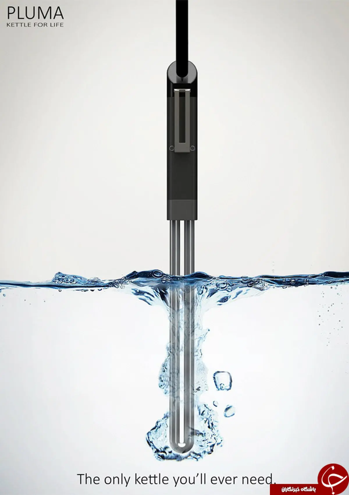 کتری ها در آینده چه شکلی می شوند؟ +عکس