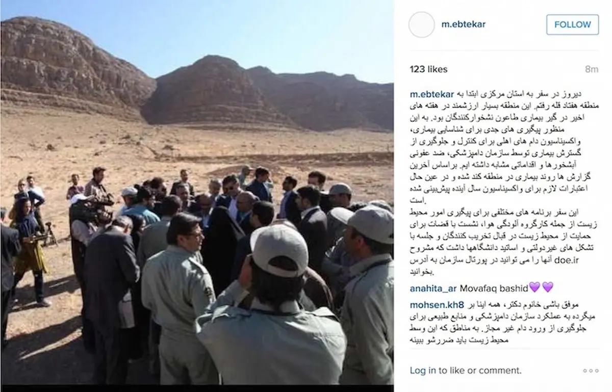 روایت ابتکار از طاعون در حیوانات هفتاد قله