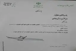 تکذیب نامه رئیس جمهور به وزیر ورزش برای صدور مجوز ورود بانوان به ورزشگاه + عکس