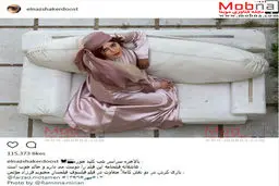 پوشش و میکاپ عجیب الناز شاکردوست / عکس