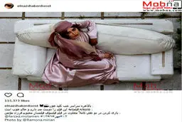 پوشش و میکاپ عجیب الناز شاکردوست / عکس