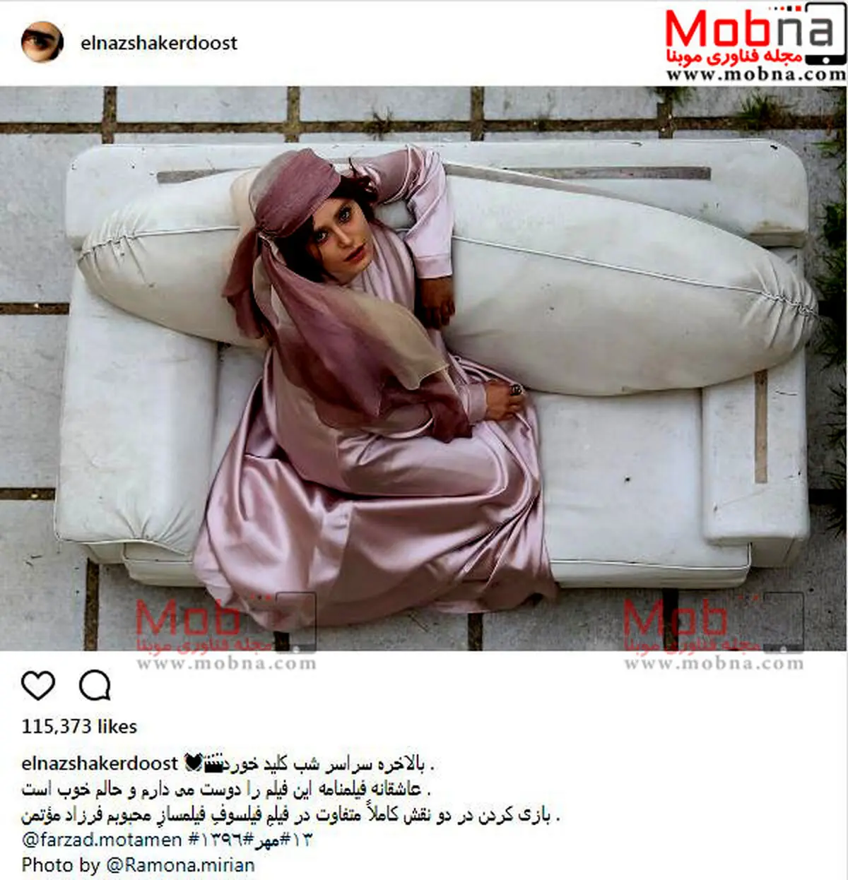 پوشش و میکاپ عجیب الناز شاکردوست / عکس