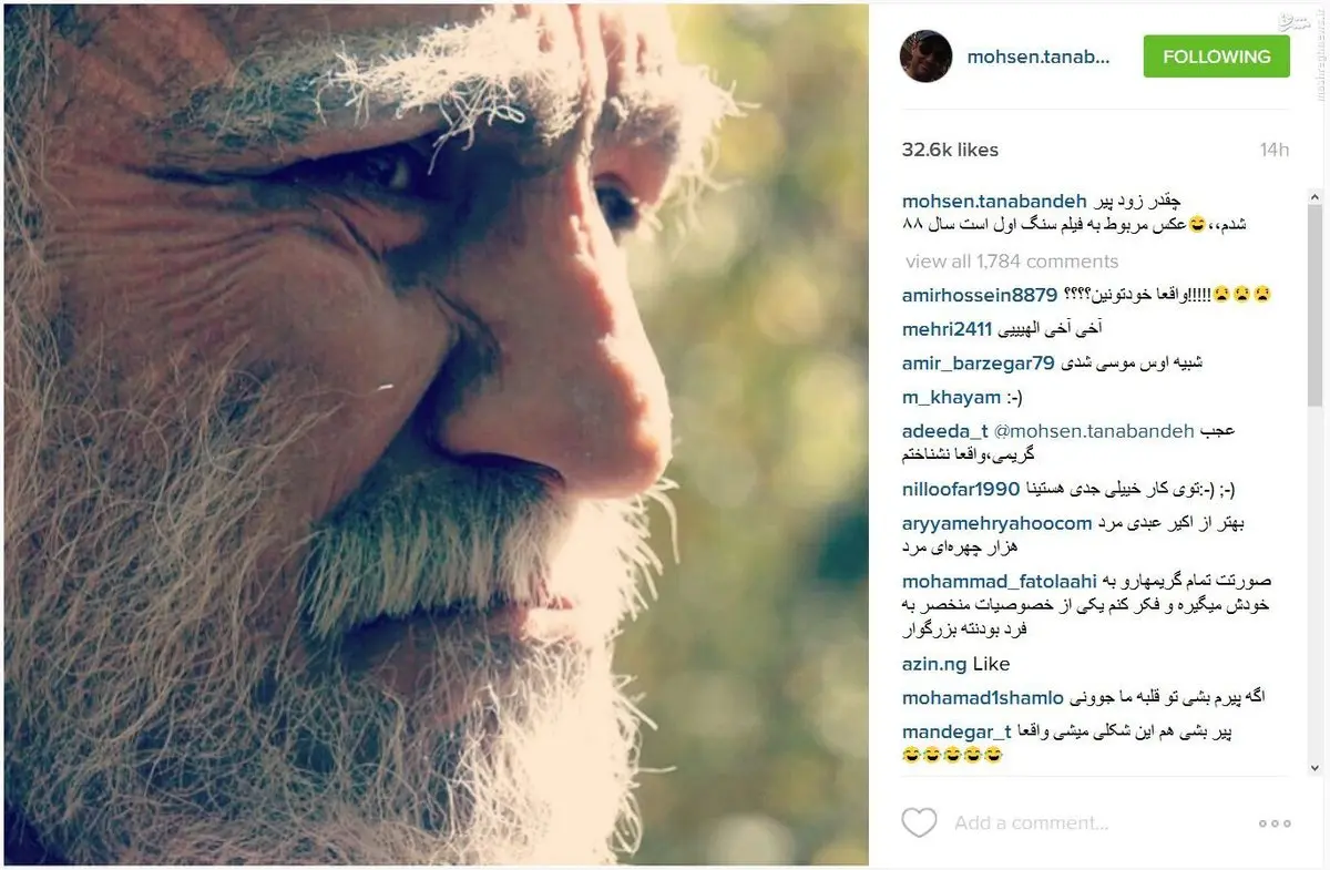 محسن تنابنده در دوران کهولت/عکس