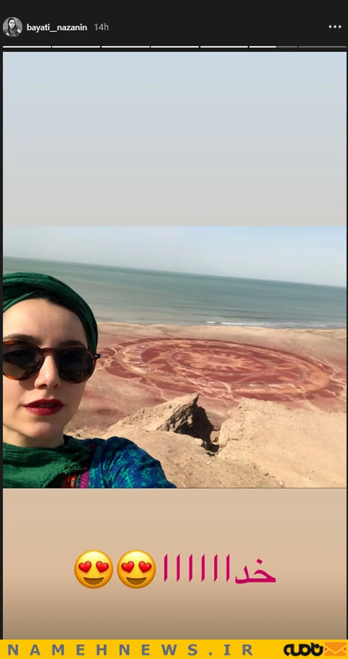 بازیگر معروف در جزیره زیبای هرمز/ عکس