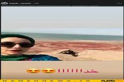 بازیگر معروف در جزیره زیبای هرمز/ عکس