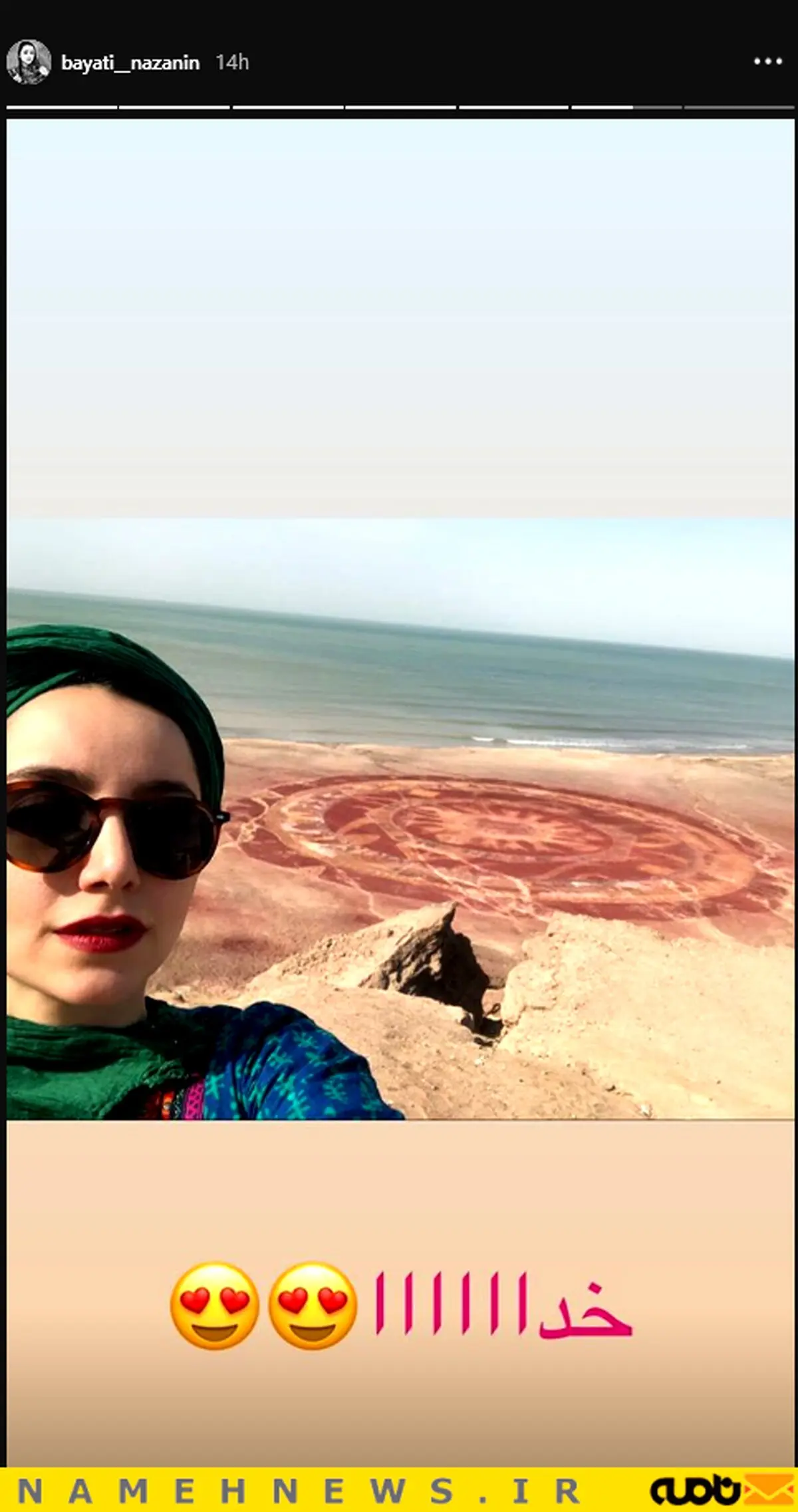 بازیگر معروف در جزیره زیبای هرمز/ عکس