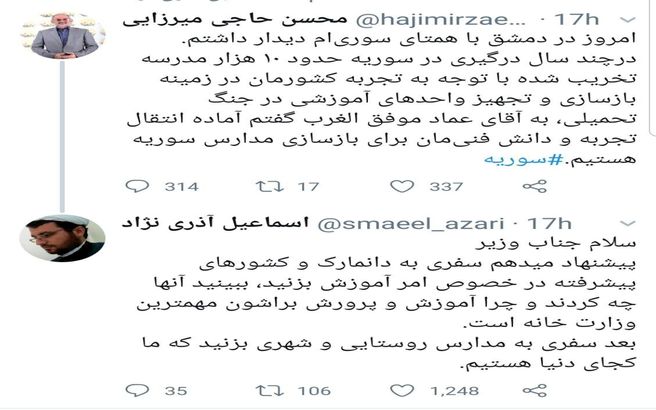 توئیتر / طعنه آذری نژاد به وزیر آموزش و پرورش