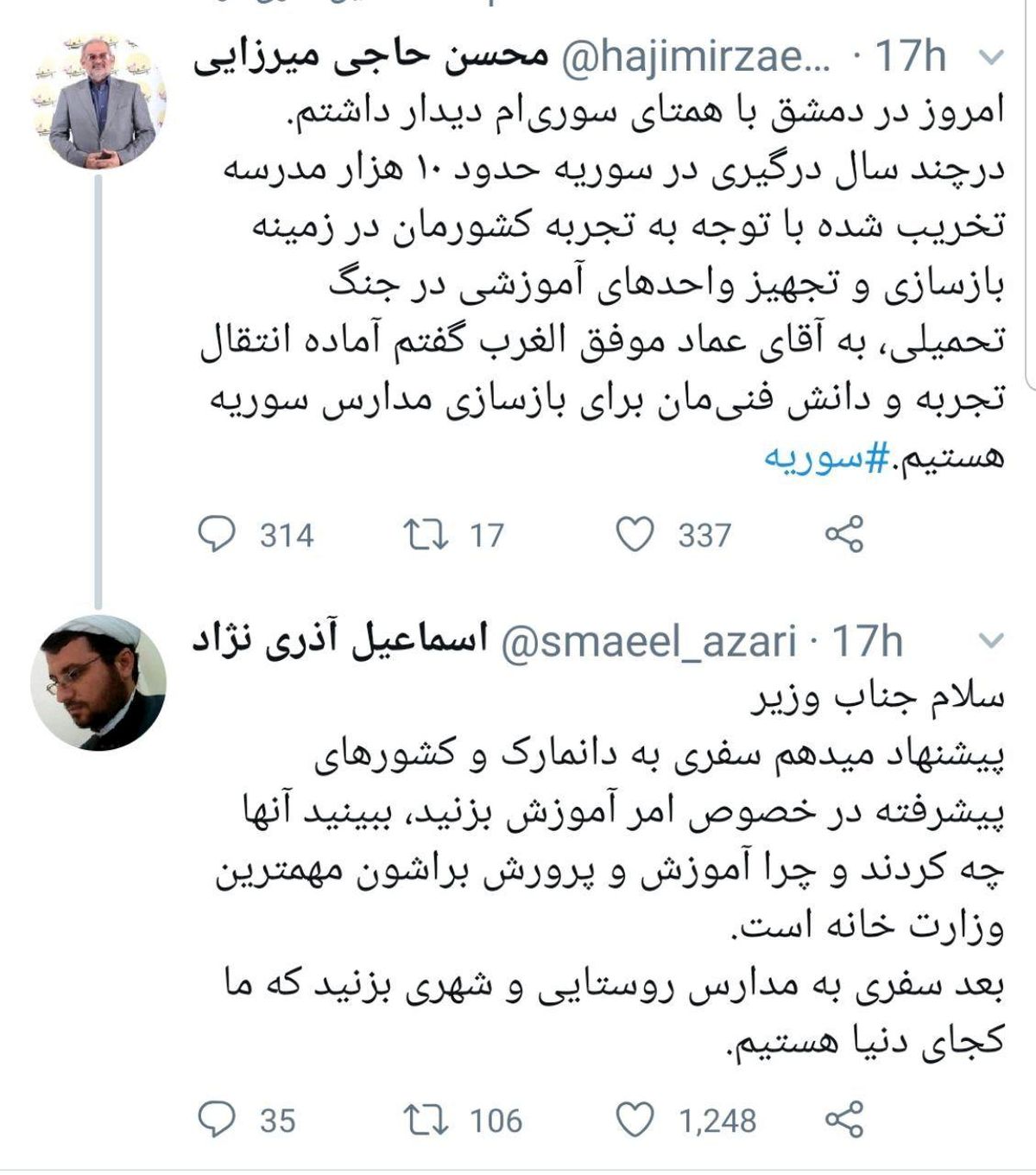 توئیتر / طعنه آذری نژاد به وزیر آموزش و پرورش