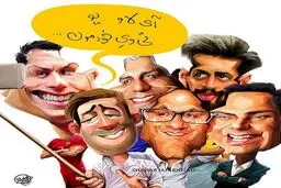 سلفی مهران مدیری با احسان علیخانی، سعید معروف و رامبد!