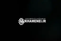 صفحه نخست سایت دفتر نشر آثار رهبر انقلاب سیاه پوش شد