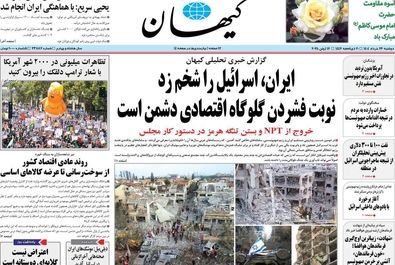 دوشنبه ۲۶ خرداد ۱۴۰۴