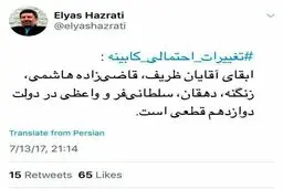 6 وزیری که در دولت دوازدهم حضور دارند