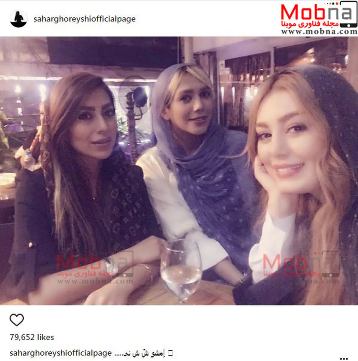 خوشگذرانی های سحر قریشی به همراه دوستانش / عکس