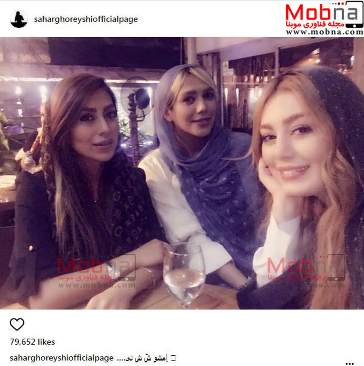 خوشگذرانی های سحر قریشی به همراه دوستانش / عکس