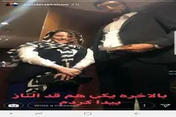 شوخی غیرمتعارف «سام درخشانی» با الناز حبیبی+عکس