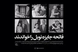 تصاویری معنادار از آنگ سان سوچی، رهبر میانمار در کانال تلگرامی رهبری
