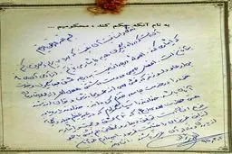 دست نوشته ای جدید از احمدی نژاد/ عکس