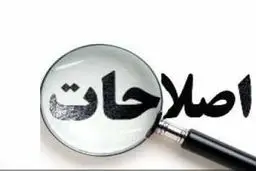 مشاور رئیس دولت اصلاحات: خاتمی نگفته فرصت برای اصلاحات از دست رفت و نمی‌شود کاری کرد/ عبدالله نوری تمایلی به پذیرش ریاست شورای عالی سیاستگذاری ندارد/3-4حزب فاقد اثر خواهان انحلال شورای عالی هستند