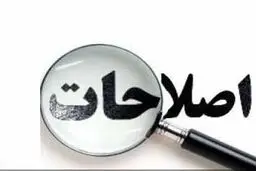مشاور رئیس دولت اصلاحات: خاتمی نگفته فرصت برای اصلاحات از دست رفت و نمی‌شود کاری کرد/ عبدالله نوری تمایلی به پذیرش ریاست شورای عالی سیاستگذاری ندارد/3-4حزب فاقد اثر خواهان انحلال شورای عالی هستند