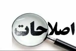 مشاور رئیس دولت اصلاحات: خاتمی نگفته فرصت برای اصلاحات از دست رفت و نمی‌شود کاری کرد/ عبدالله نوری تمایلی به پذیرش ریاست شورای عالی سیاستگذاری ندارد/3-4حزب فاقد اثر خواهان انحلال شورای عالی هستند