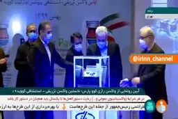 رونمایی از واکسن رازی کووپارس، نخستین واکسن تزریقی - استنشاقی کرونا+فیلم