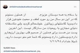 خداحافظی بازیگر زن از دنیای مجازی